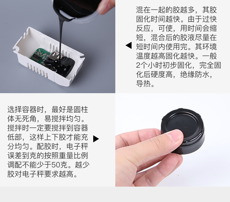 203灌封膠_09