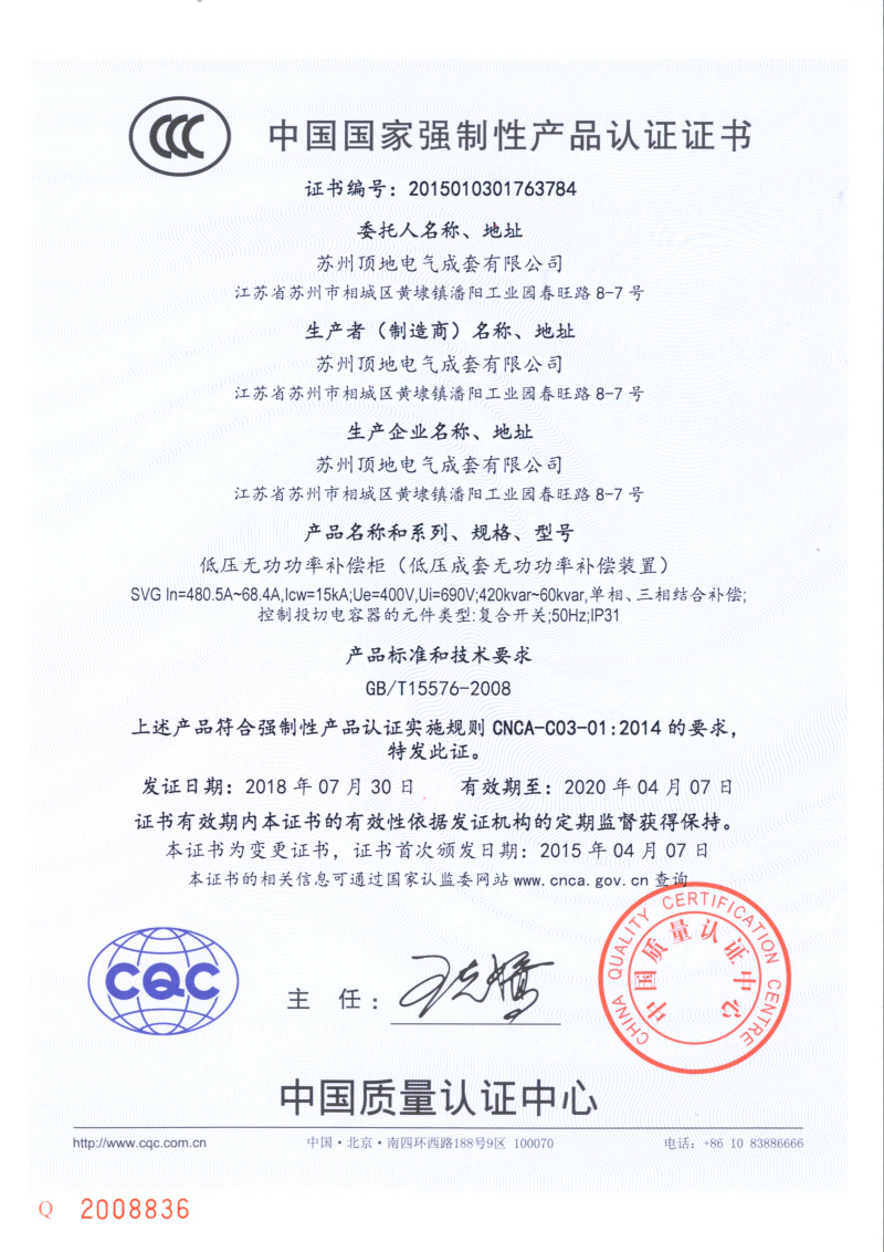 SVG1 智能电容(18A0836)