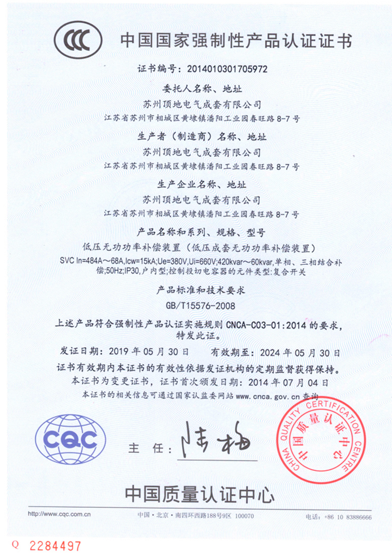 SVC  复合开关(13A1952-S)